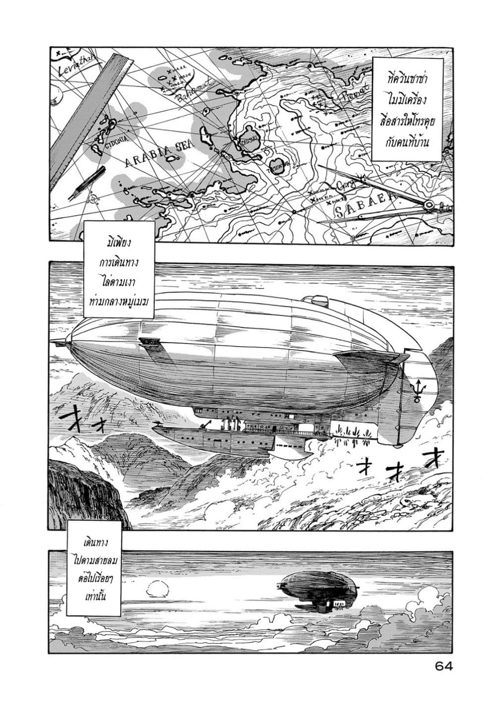 Kuutei-Dragons-Chapter1-58.jpg